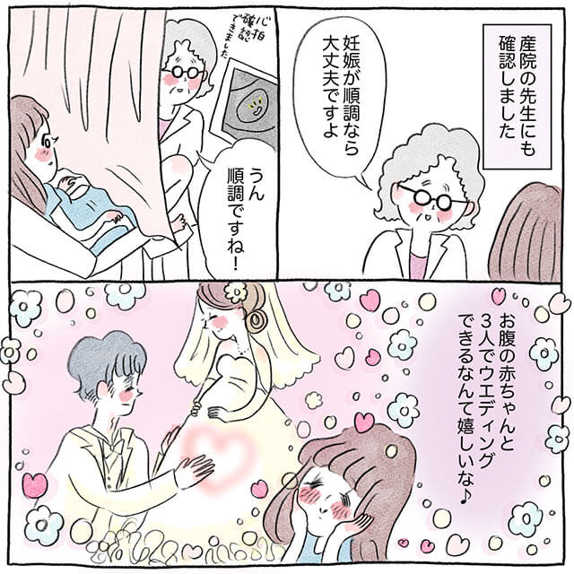 グラハム子さんオリジナル結婚準備インスタ漫画