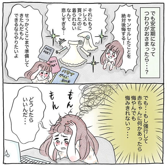 グラハム子さんオリジナル結婚準備インスタ漫画
