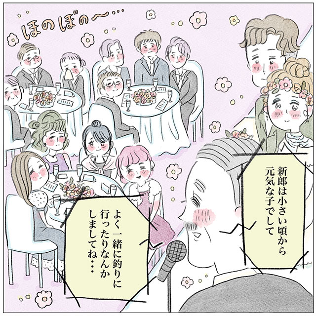 グラハム子さん結婚式Instagram漫画