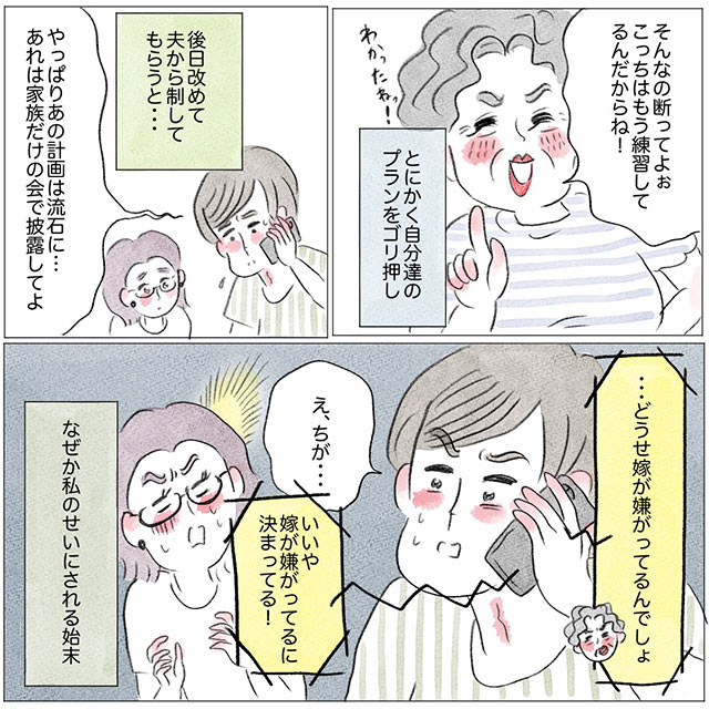 教えて！みんなの結婚物語グラハム子さんの結婚インスタ漫画