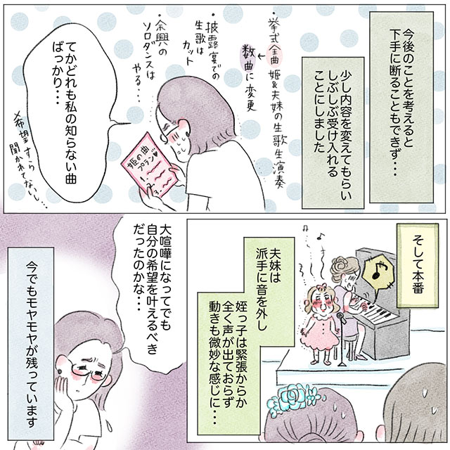 教えて！みんなの結婚物語グラハム子さんの結婚インスタ漫画