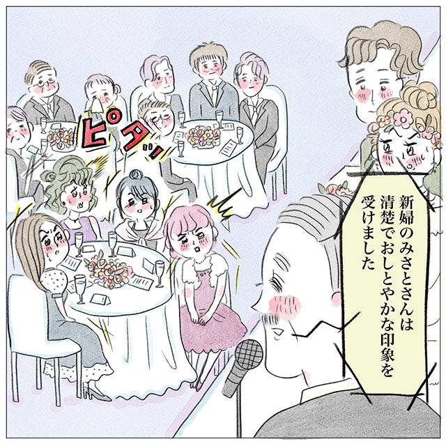 グラハム子さん結婚式Instagram漫画