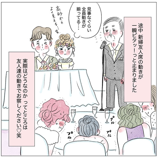 グラハム子さん結婚式Instagram漫画