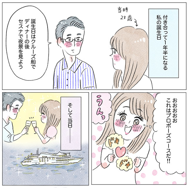 教えて！みんなの結婚物語グラハム子Instagram漫画