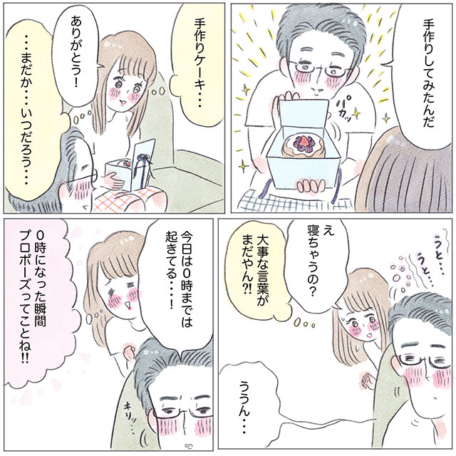 教えて！みんなの結婚物語グラハム子Instagram漫画