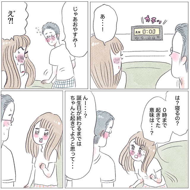 教えて！みんなの結婚物語グラハム子Instagram漫画