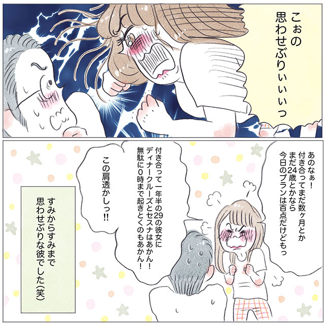 教えて！みんなの結婚物語グラハム子Instagram漫画