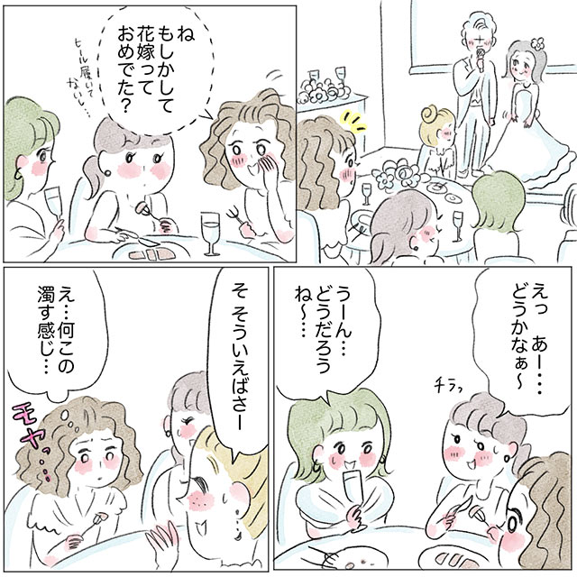 教えて！みんなの結婚物語グラハム子さんの結婚インスタ漫画最悪な結婚式体験