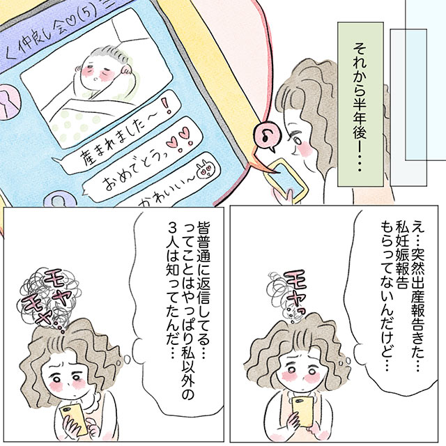 教えて！みんなの結婚物語グラハム子さんの結婚インスタ漫画最悪な結婚式体験