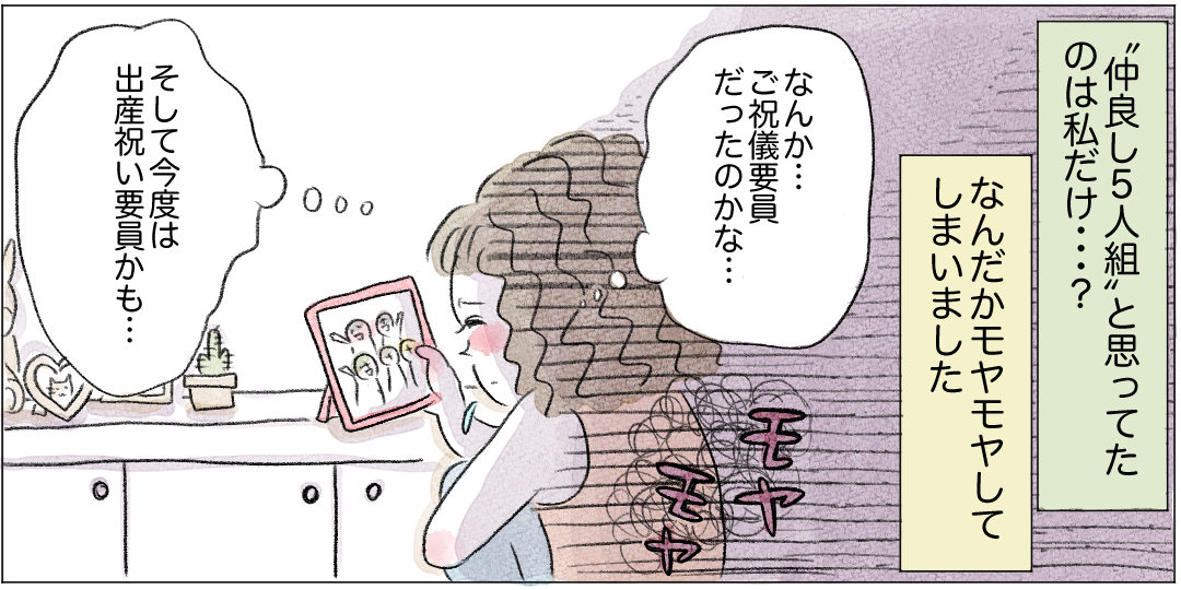 教えて！みんなの結婚物語グラハム子さんの結婚インスタ漫画最悪な結婚式体験