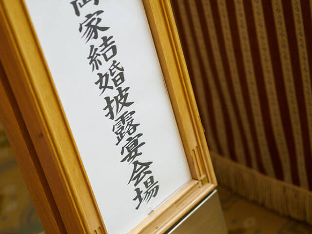 福岡県の結婚式の特徴、費用相場