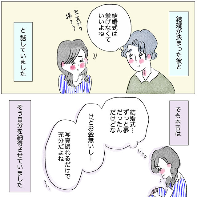 教えて！みんなの結婚物語グラハム子さんの結婚インスタ漫画