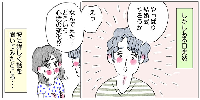教えて！みんなの結婚物語グラハム子さんの結婚インスタ漫画