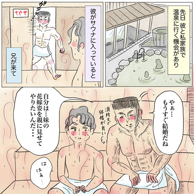 教えて！みんなの結婚物語グラハム子さんの結婚インスタ漫画