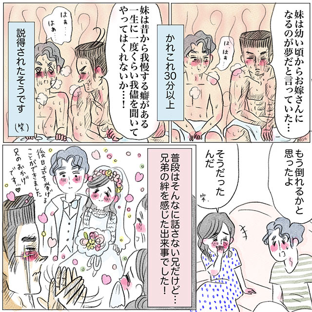 教えて！みんなの結婚物語グラハム子さんの結婚インスタ漫画