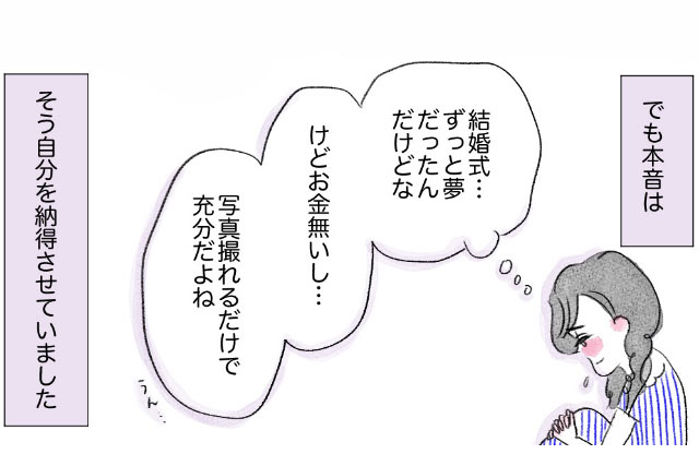 教えて！みんなの結婚物語グラハム子さんの結婚インスタ漫画
