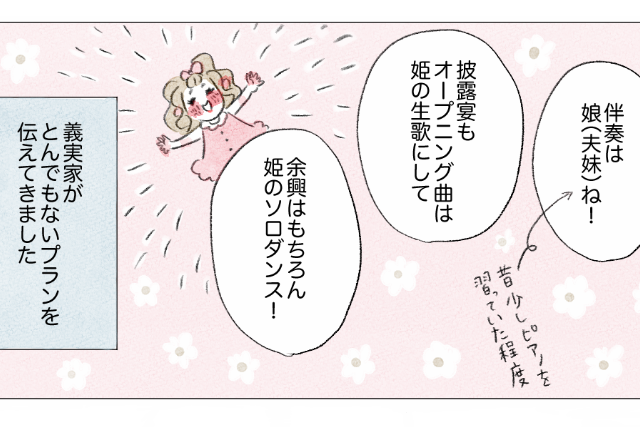 教えて！みんなの結婚物語グラハム子さんの結婚インスタ漫画