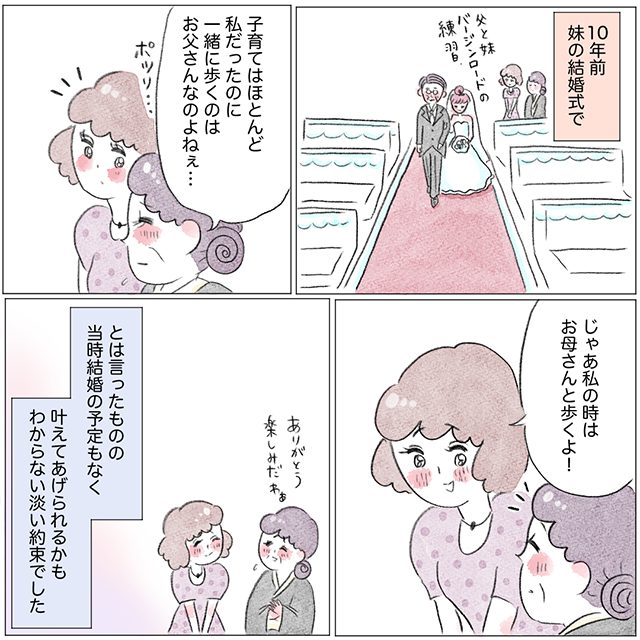 教えて！みんなの結婚物語グラハム子さんのインスタ漫画
