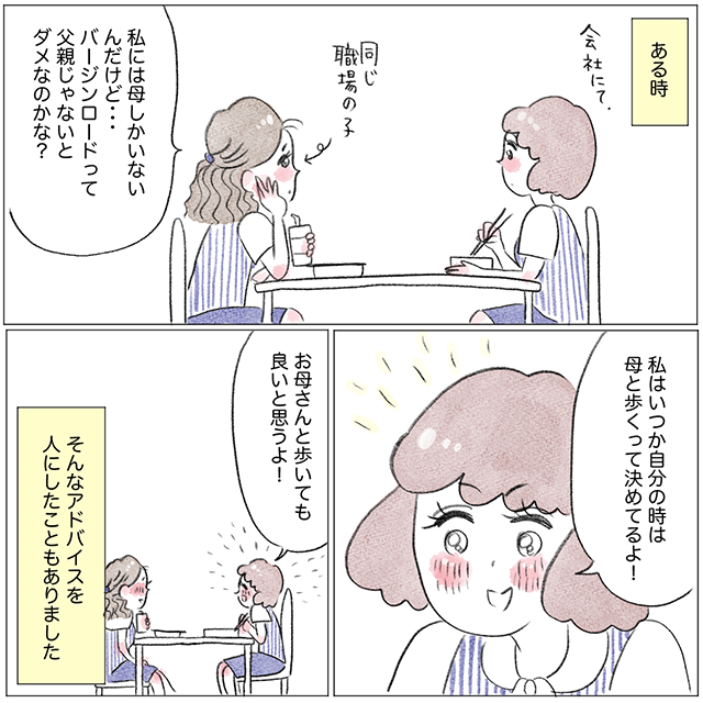 教えて！みんなの結婚物語グラハム子さんのインスタ漫画