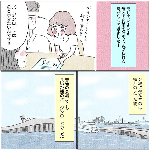 教えて！みんなの結婚物語グラハム子さんのインスタ漫画