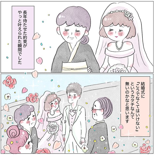 教えて！みんなの結婚物語グラハム子さんのインスタ漫画