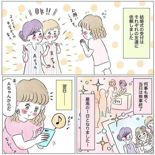 グラハム子さんInstagram漫画、教えて！みんなの結婚物語