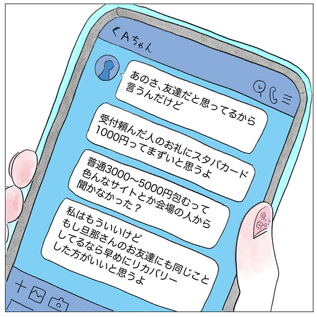 グラハム子さんInstagram漫画、教えて！みんなの結婚物語