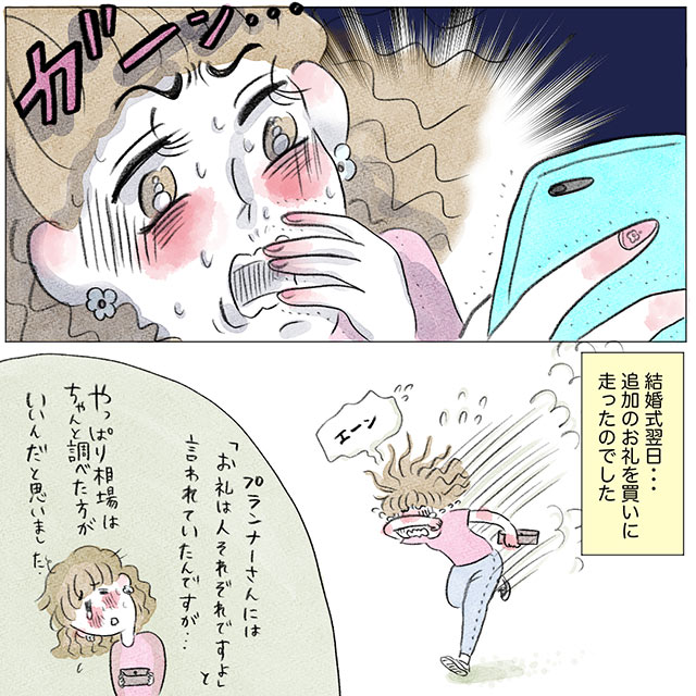 グラハム子さんInstagram漫画、教えて！みんなの結婚物語