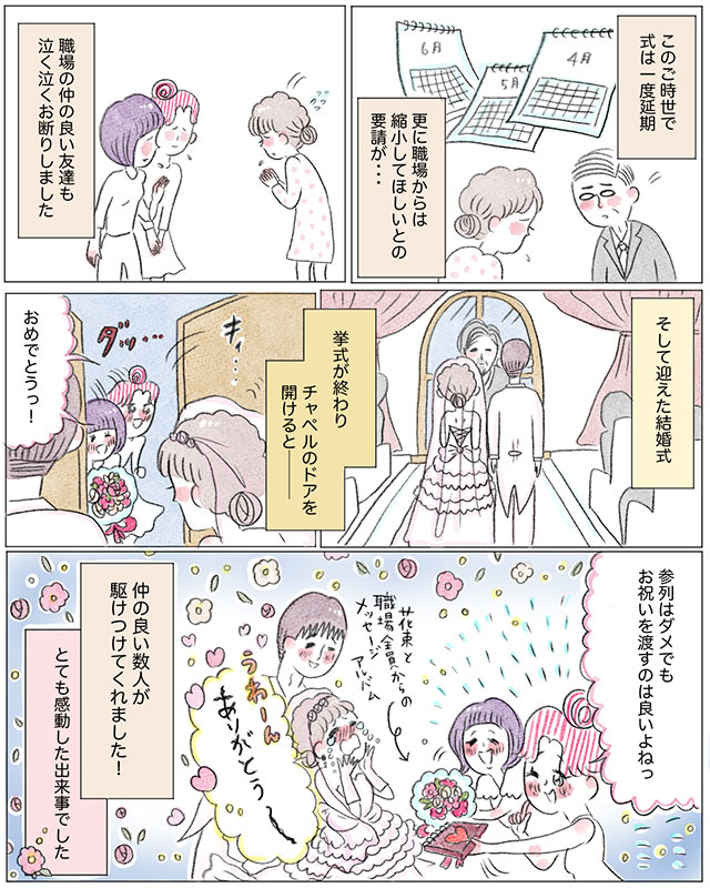 教えて！みんなの結婚物語グラハム子さんのインスタ漫画