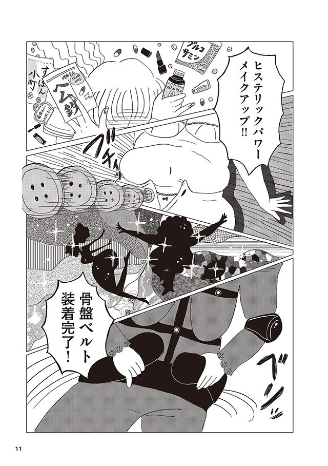 美淑女戦士 オバサンジャー